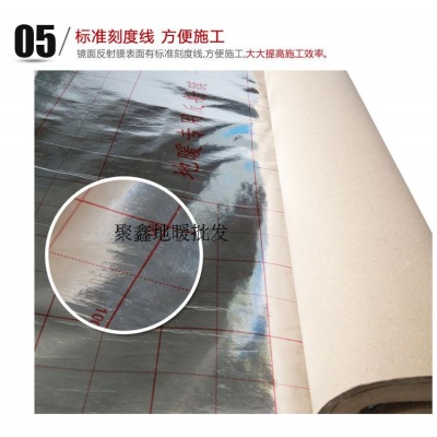 牛皮纸地暖反射膜 地热隔热膜电暖保暖膜发热电热膜家装
