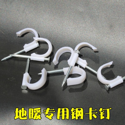 地暖管专用钢钉管卡 PERT管卡 20  25管专用加长加厚钢钉