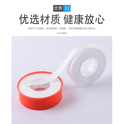 聚四氟乙烯生胶带加宽加厚水暖工程专用